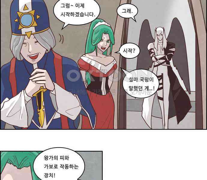 심심한 마왕 3시즌 28화 5