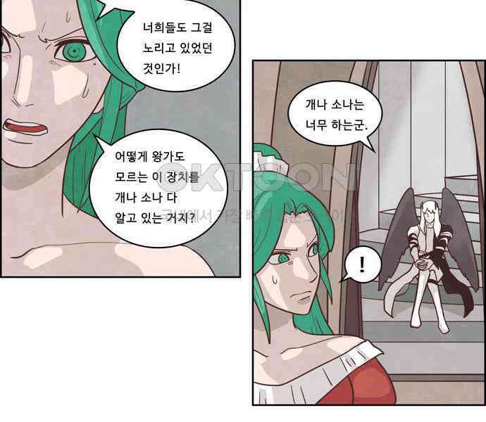 심심한 마왕 3시즌 28화 6