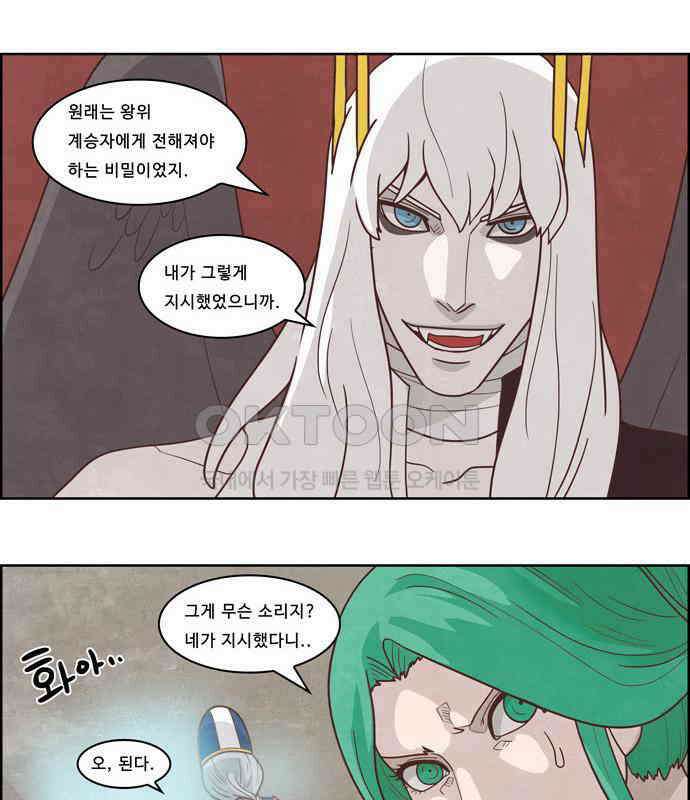 심심한 마왕 3시즌 28화 7