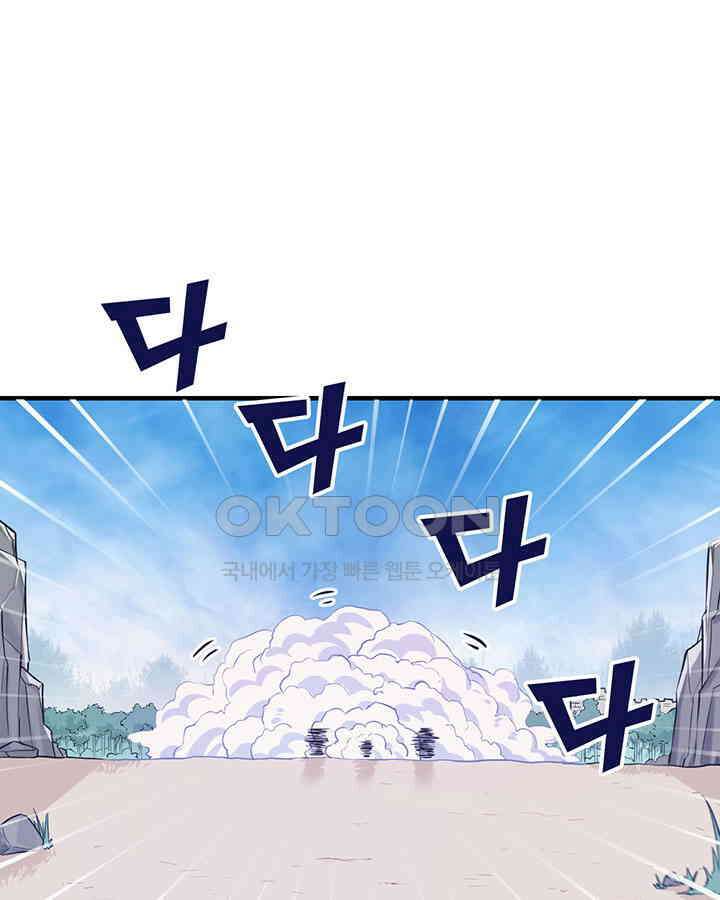 나만 보면 살랑살랑 98화 3