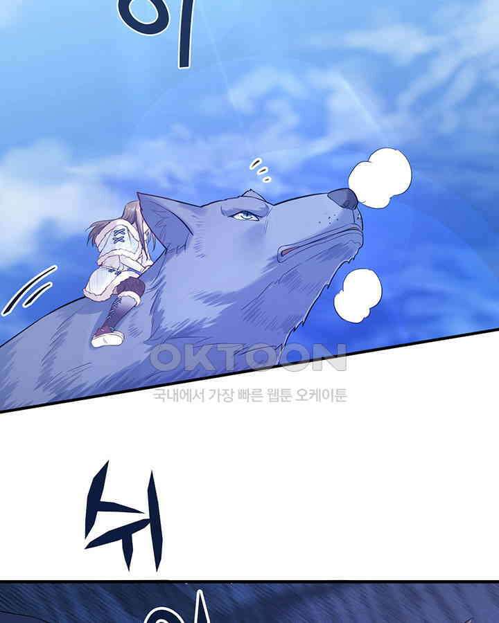 나만 보면 살랑살랑 98화 7