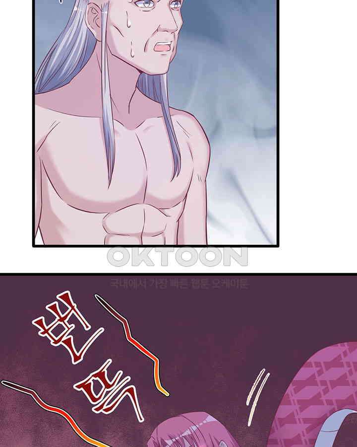 나만 보면 살랑살랑 101화 13
