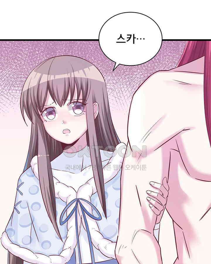 나만 보면 살랑살랑 101화 15