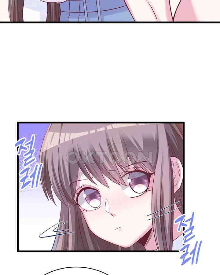 나만 보면 살랑살랑 101화 16
