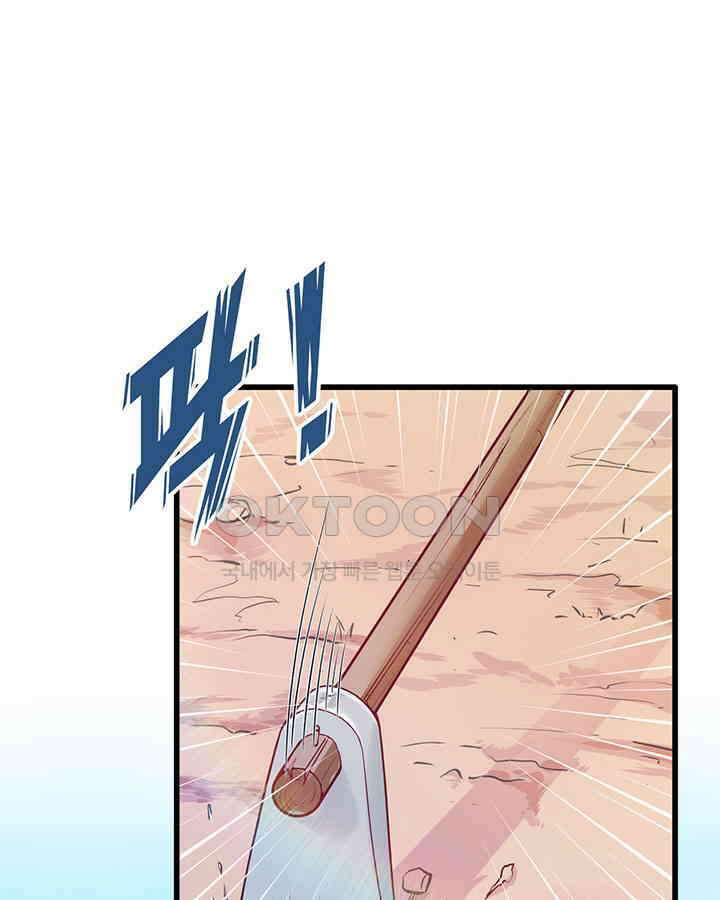 나만 보면 살랑살랑 104화 5