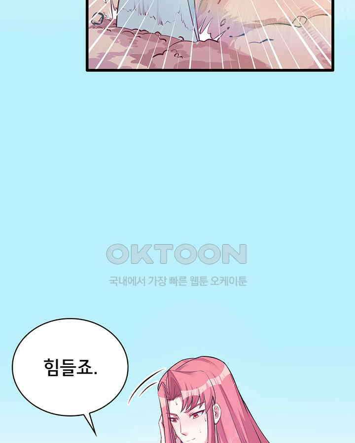 나만 보면 살랑살랑 104화 6