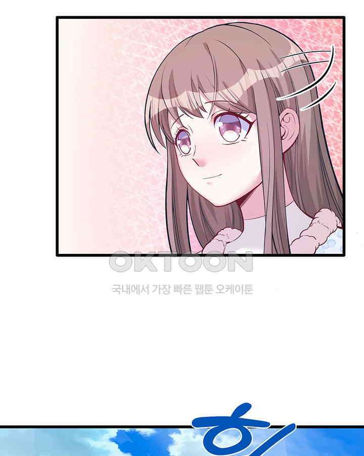 나만 보면 살랑살랑 104화 9