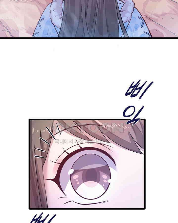 나만 보면 살랑살랑 104화 11