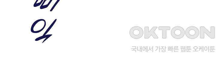나만 보면 살랑살랑 104화 12