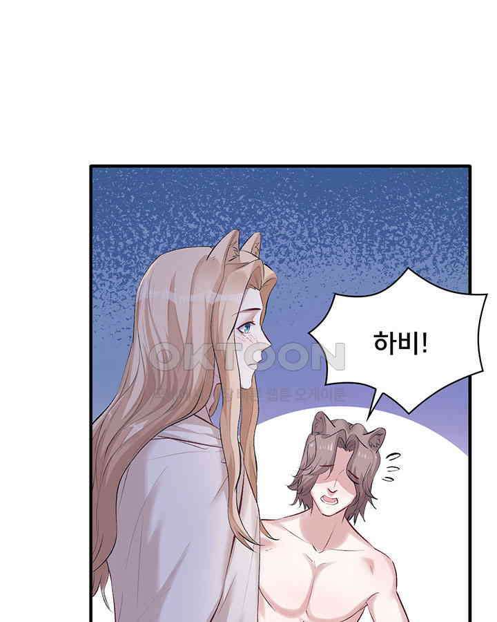 나만 보면 살랑살랑 107화 4