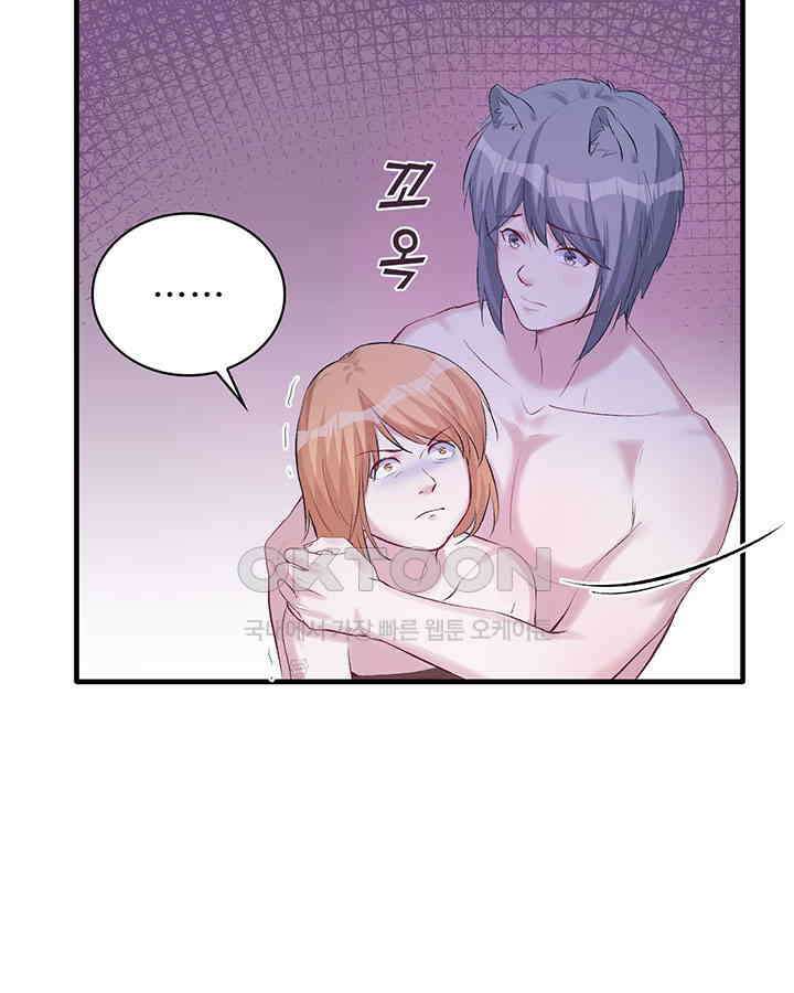 나만 보면 살랑살랑 107화 10