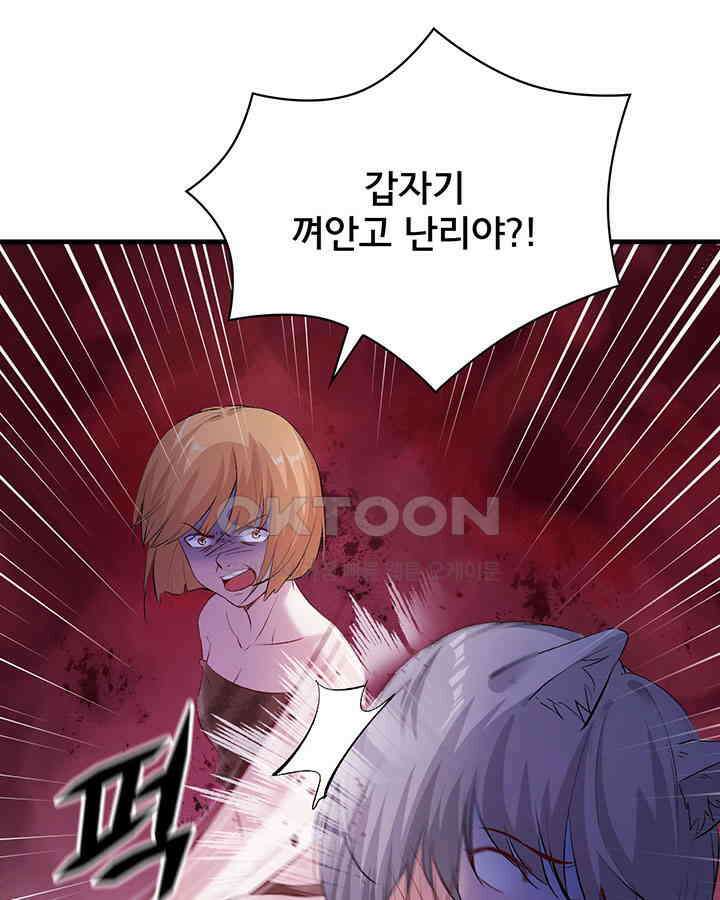 나만 보면 살랑살랑 107화 11