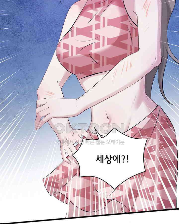 나만 보면 살랑살랑 110화 7
