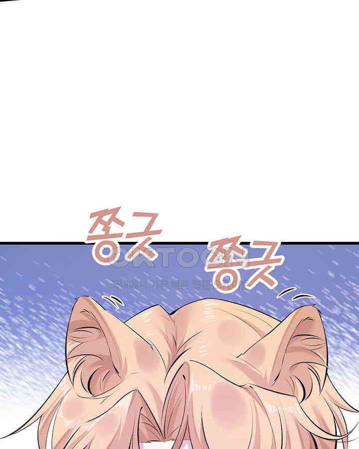 나만 보면 살랑살랑 110화 8