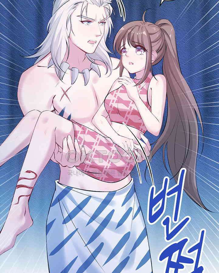 나만 보면 살랑살랑 110화 11