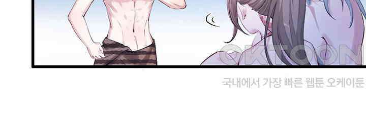 나만 보면 살랑살랑 110화 13