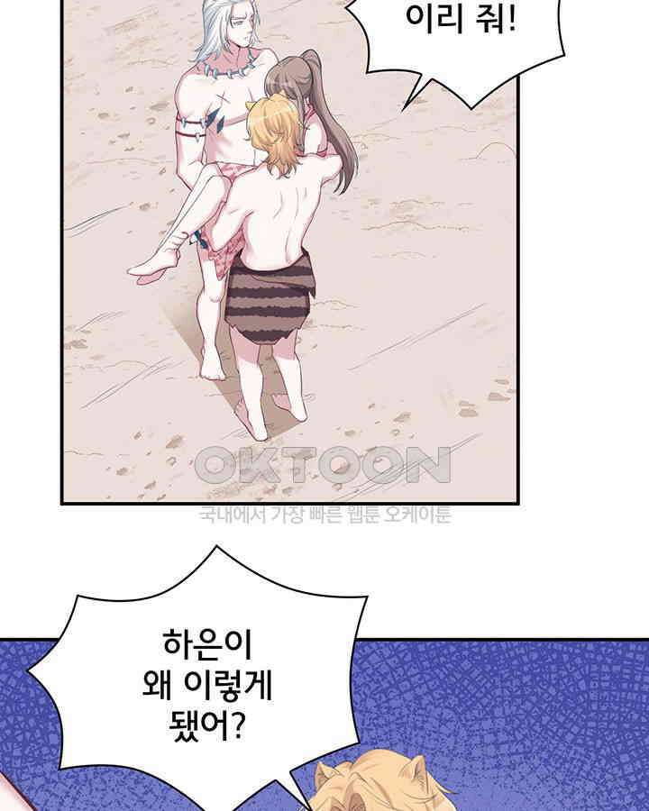 나만 보면 살랑살랑 110화 16