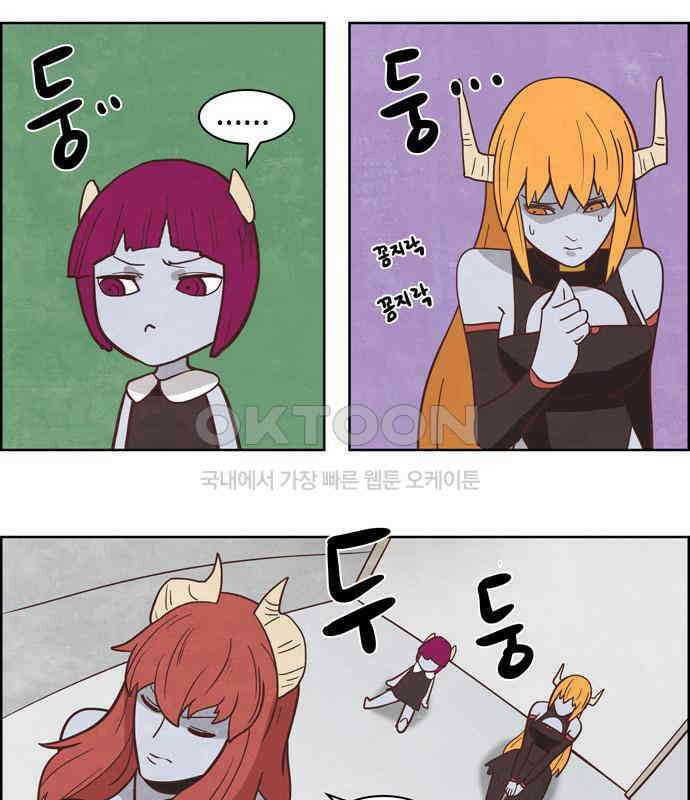 심심한 마왕 3시즌 외전 4화 1