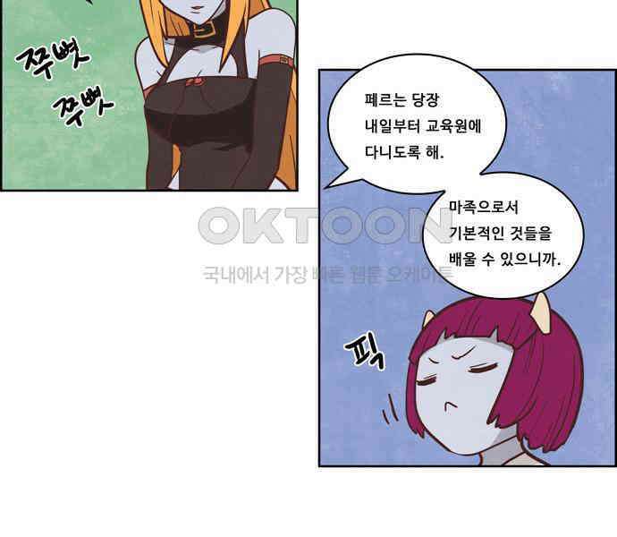 심심한 마왕 3시즌 외전 4화 6