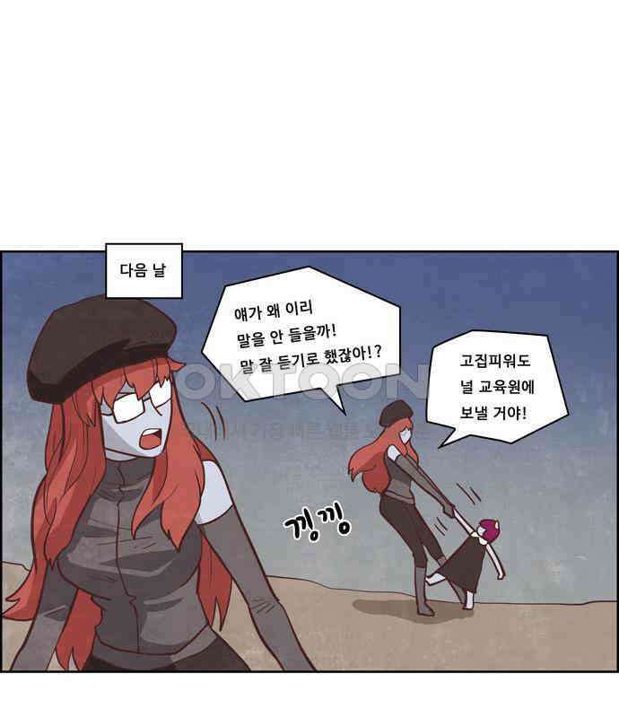 심심한 마왕 3시즌 외전 4화 7