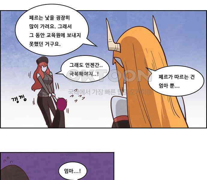 심심한 마왕 3시즌 외전 4화 8