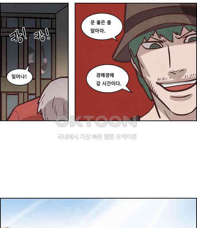 심심한 마왕 4시즌 5화 4