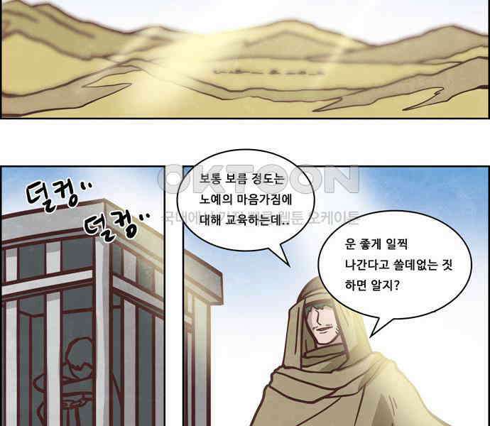 심심한 마왕 4시즌 5화 5