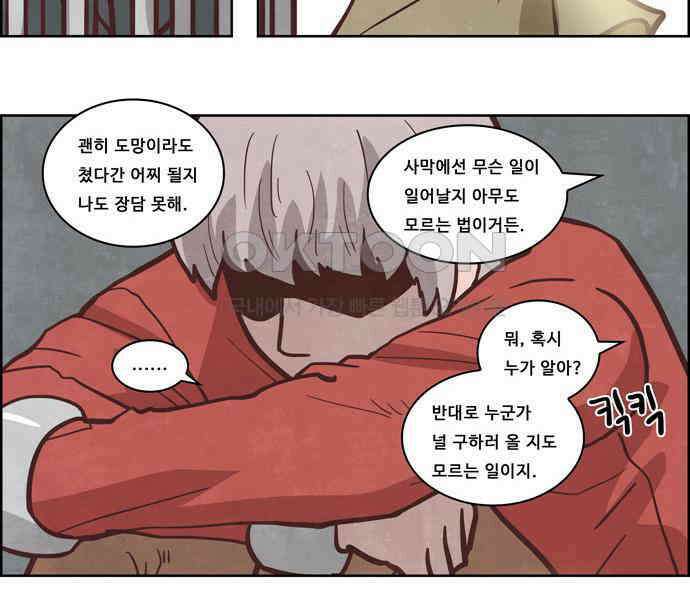 심심한 마왕 4시즌 5화 6