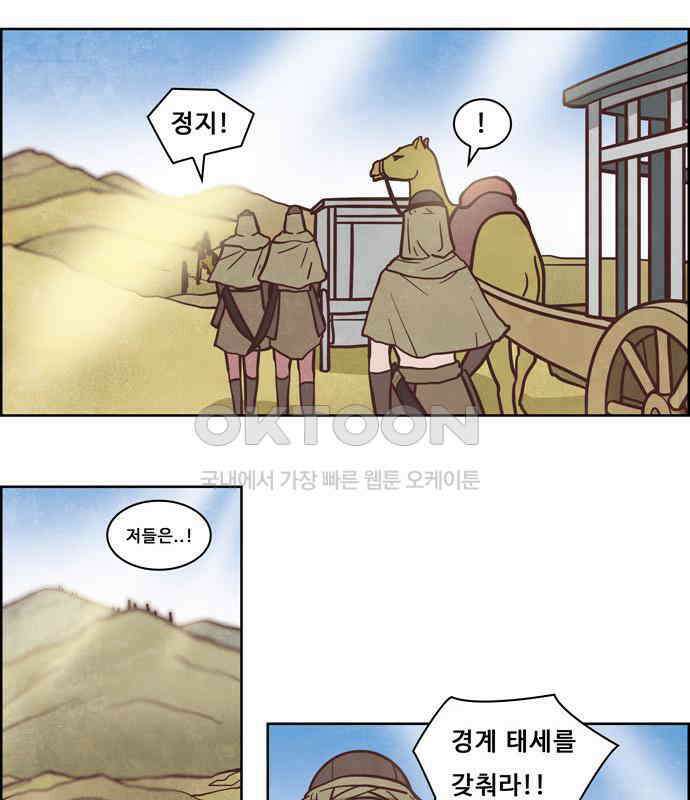 심심한 마왕 4시즌 5화 7