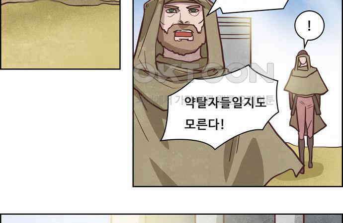심심한 마왕 4시즌 5화 8