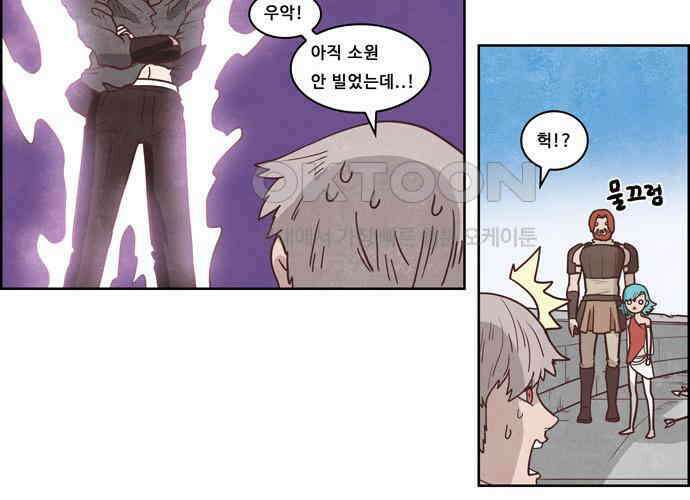 심심한 마왕 4시즌 18화 2