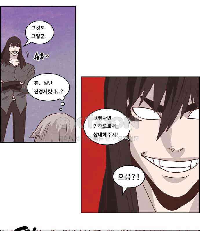 심심한 마왕 4시즌 18화 4