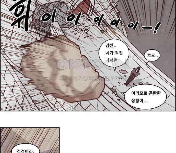 심심한 마왕 4시즌 18화 5