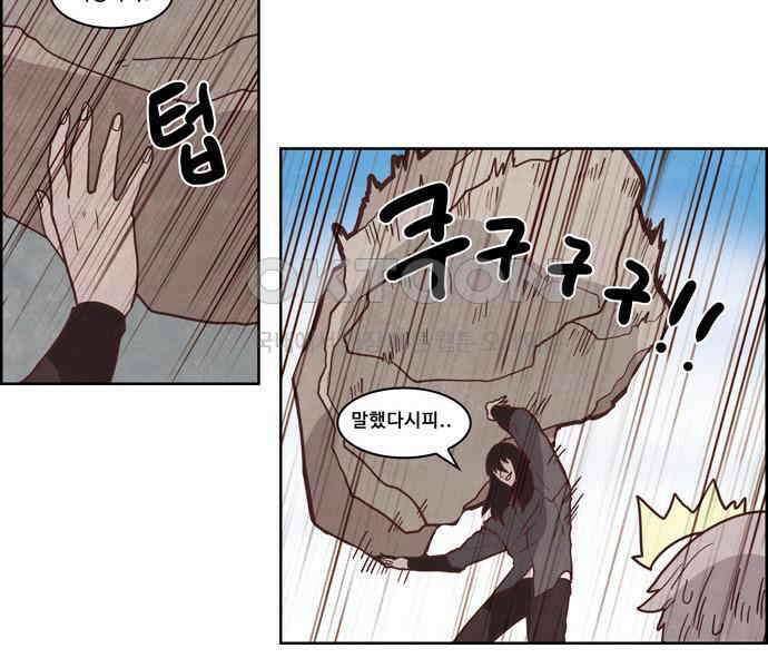 심심한 마왕 4시즌 18화 6