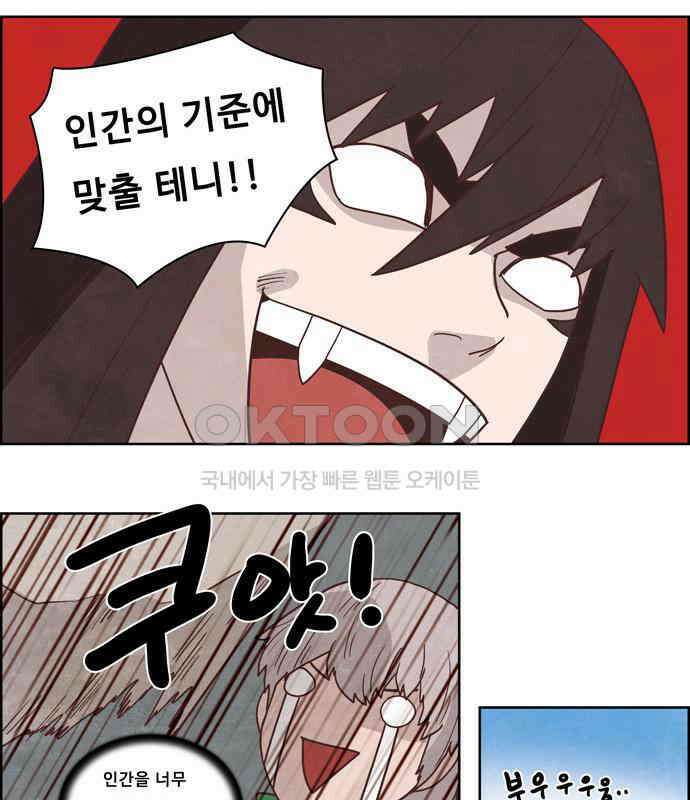 심심한 마왕 4시즌 18화 7