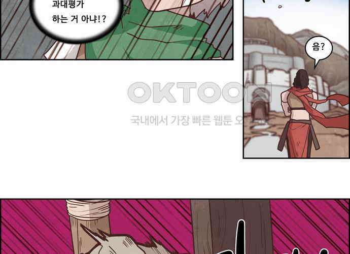 심심한 마왕 4시즌 18화 8