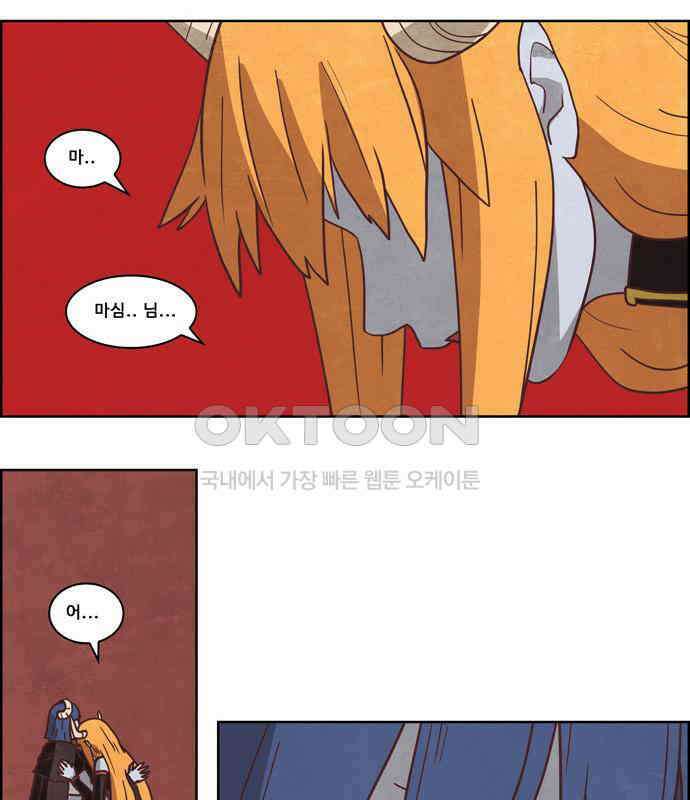 심심한 마왕 4시즌 22화 1