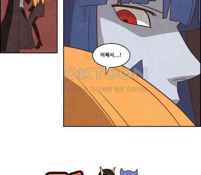 심심한 마왕 4시즌 22화 2
