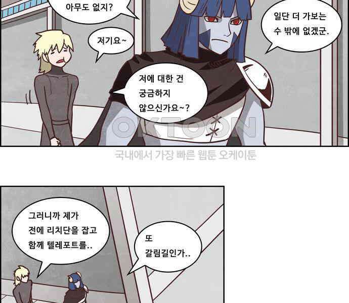 심심한 마왕 4시즌 22화 5