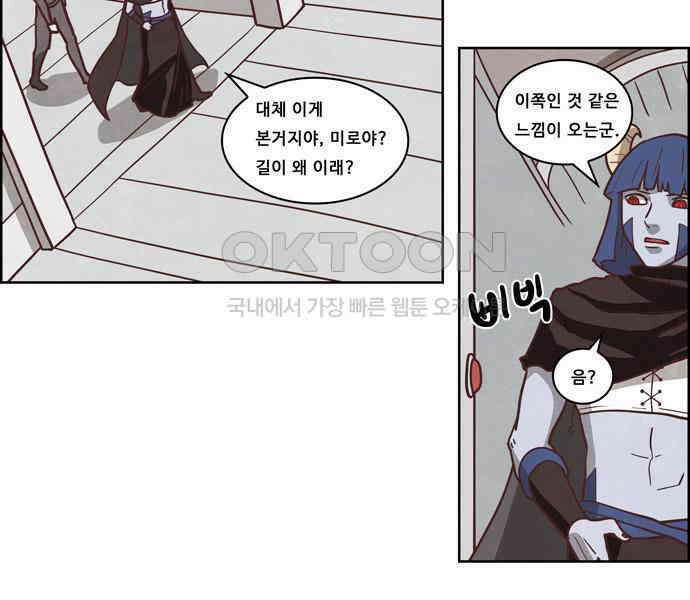 심심한 마왕 4시즌 22화 6