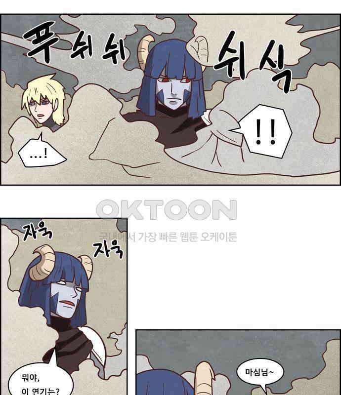 심심한 마왕 4시즌 22화 7