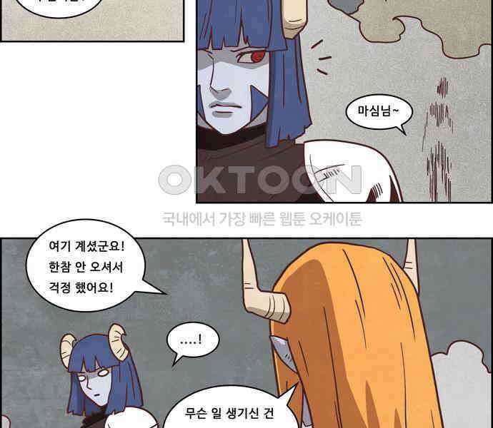 심심한 마왕 4시즌 22화 8