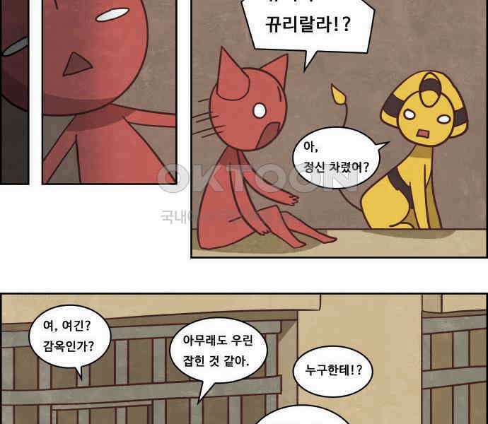 심심한 마왕 4시즌 26화 2