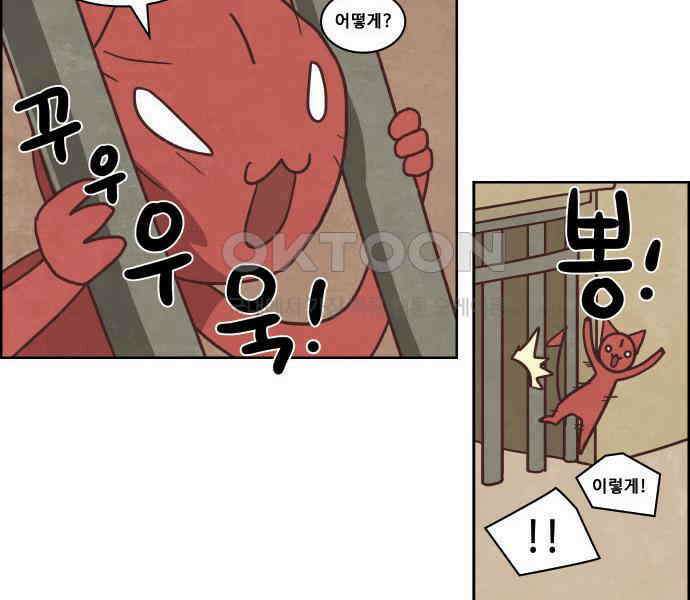 심심한 마왕 4시즌 26화 5