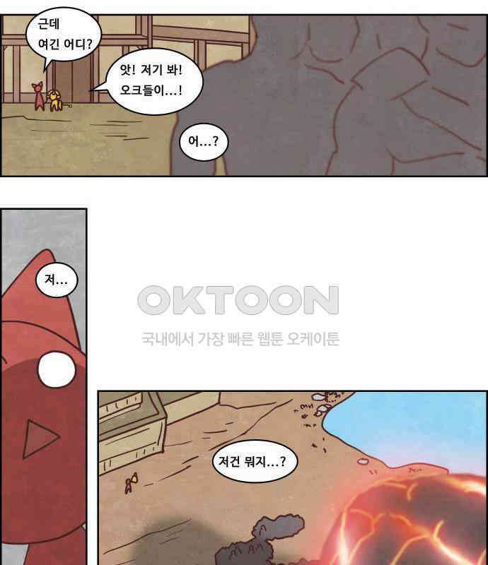 심심한 마왕 4시즌 26화 7