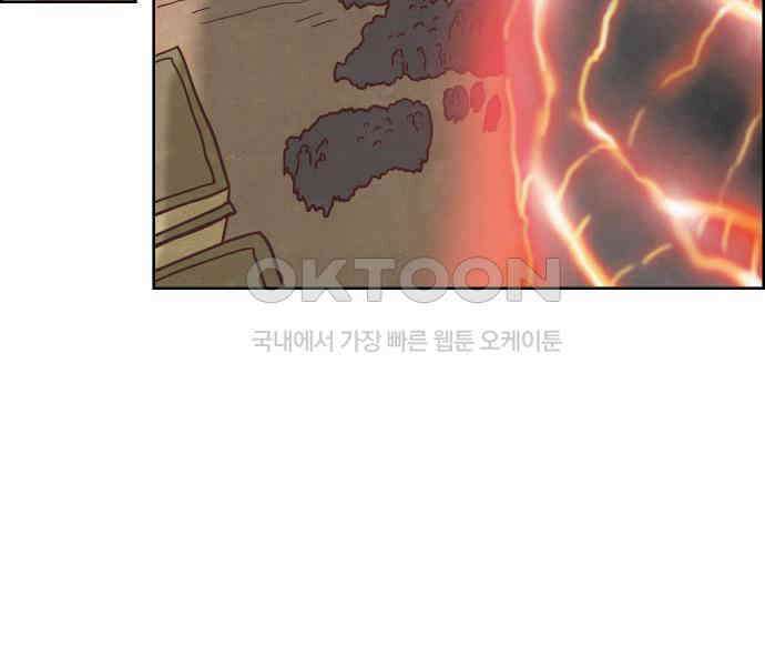 심심한 마왕 4시즌 26화 8
