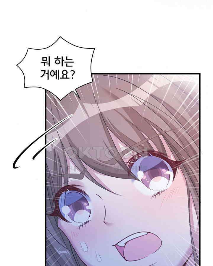 나만 보면 살랑살랑 131화 3