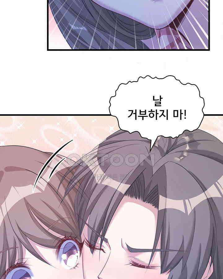 나만 보면 살랑살랑 131화 4