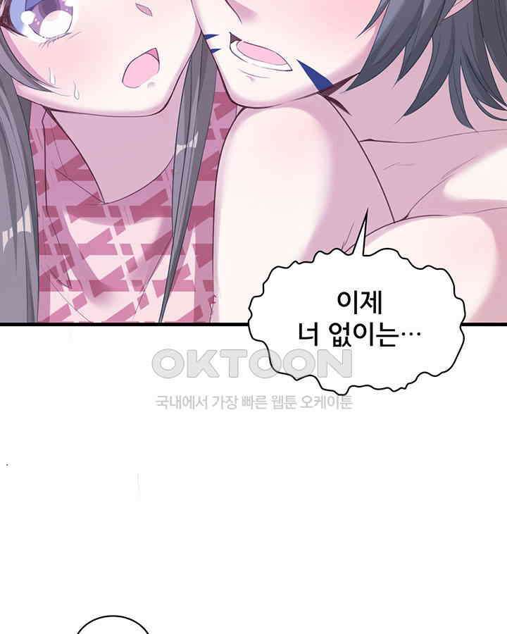 나만 보면 살랑살랑 131화 5
