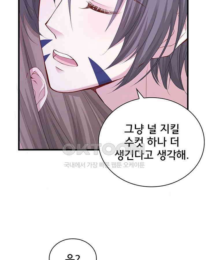 나만 보면 살랑살랑 131화 14